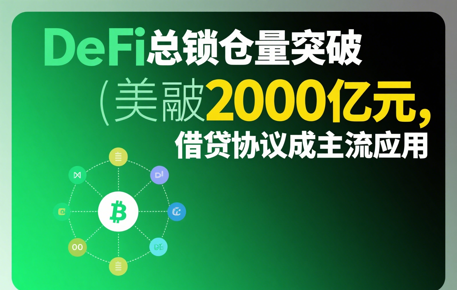 算法稳定币的未来：从脱钩风暴到重启信任，2025年能否迎来涅槃重生？
